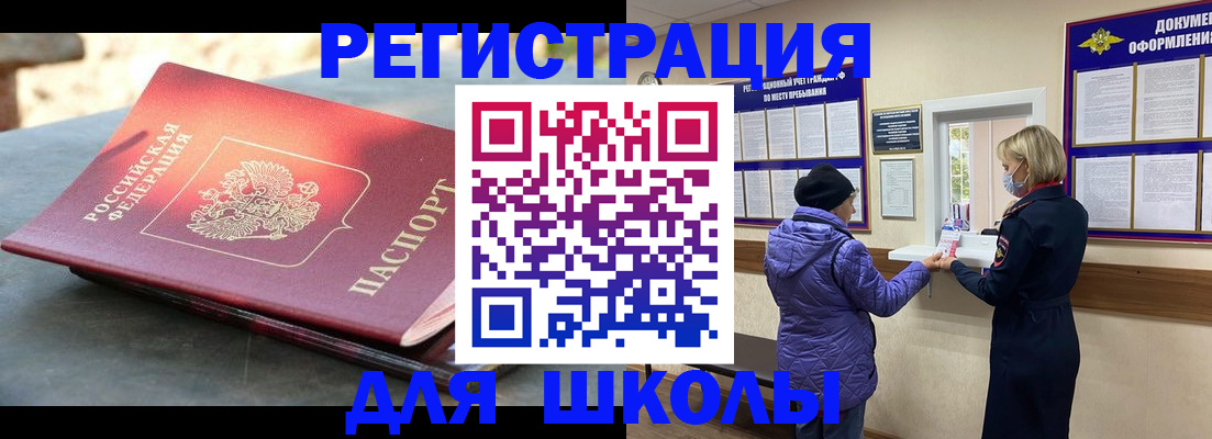 прописка ребенка в Лебедяни