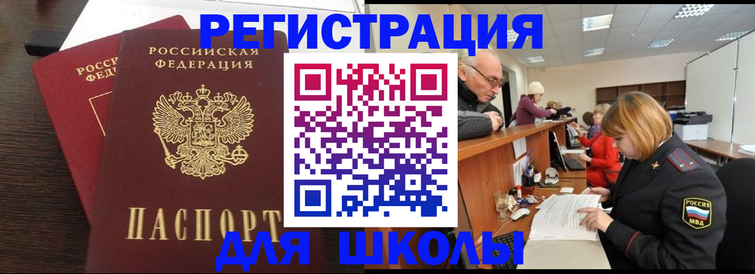 прописка законно в Лебедяни