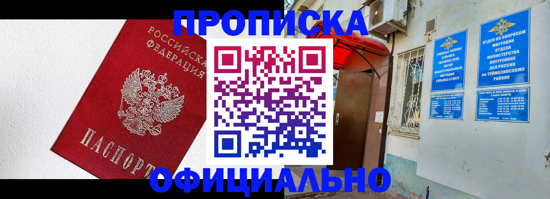 временная регистрация недорого в Лебедяни