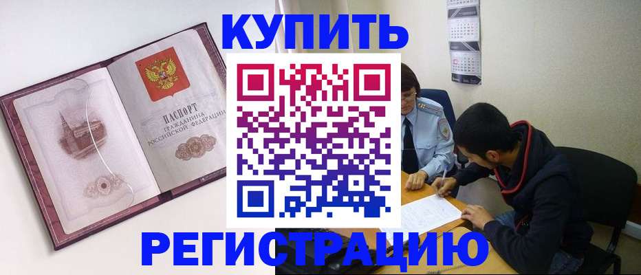 прописка от собственника в Лебедяни
