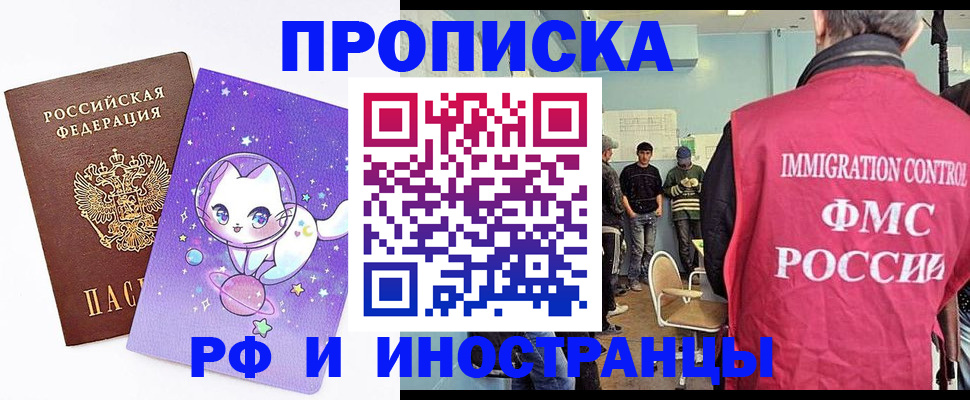 временная регистрация собственник в Лебедяни
