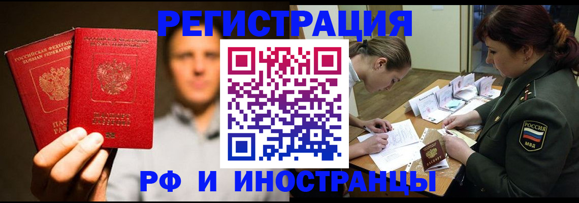 прописка штамп в Лебедяни
